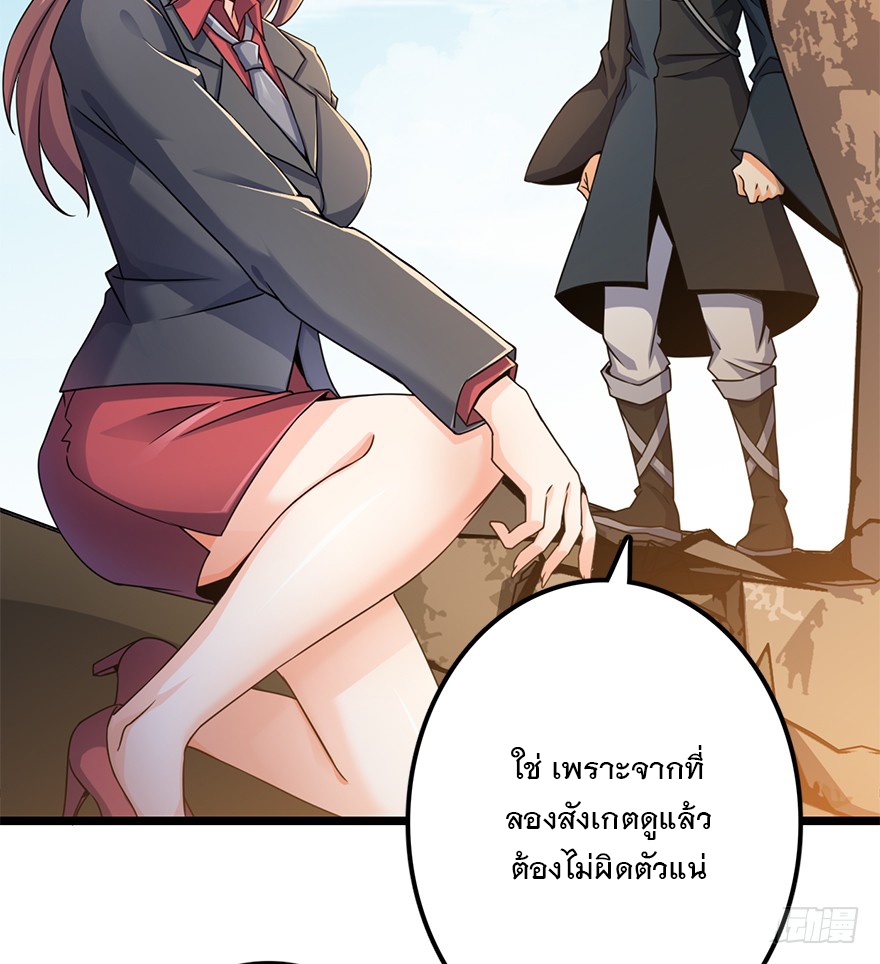 ชีวิตใหม่ของราชาจอมกวน ตอนที่ 38 หน้า 6