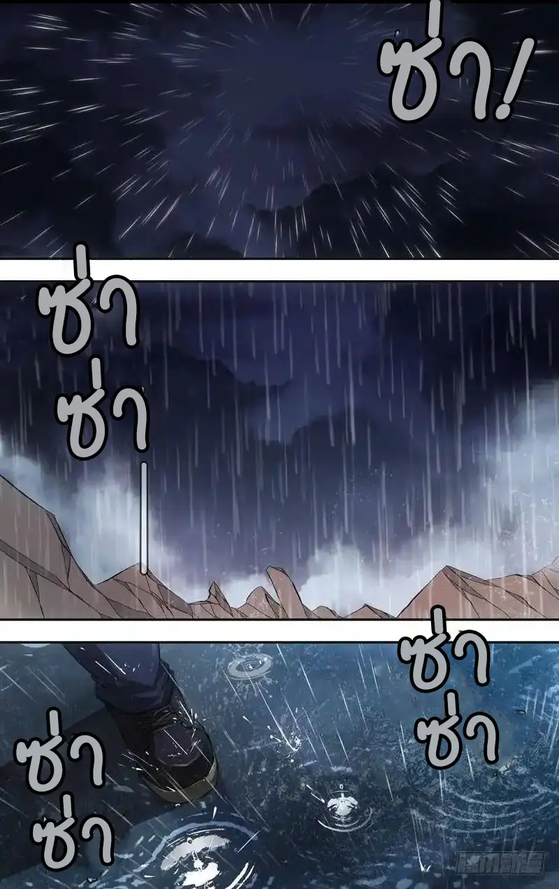  Metamorphosis ตอนที่ 35 หน้า 8