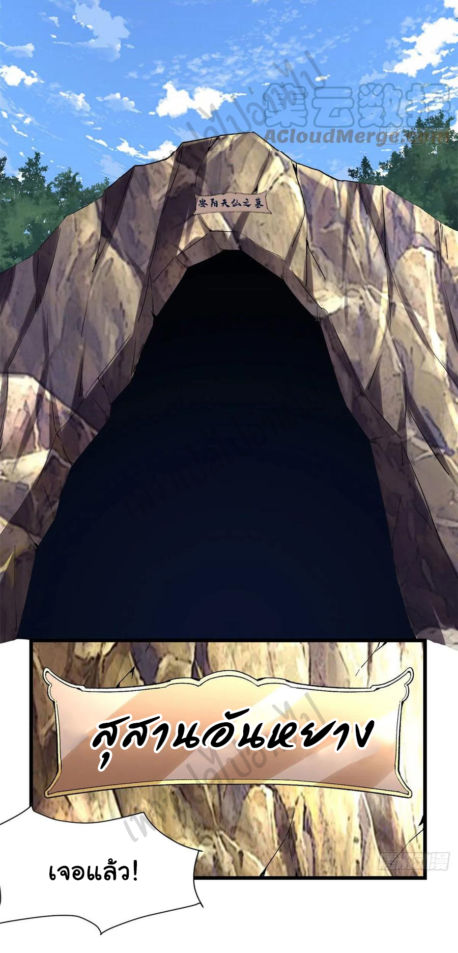 I might be a fake fairy ตอนที่ 209 หน้า 5