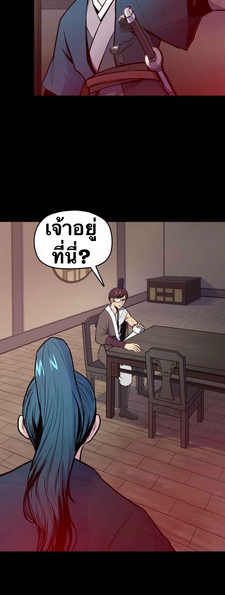 The God Of War ตอนที่ 33 หน้า 18