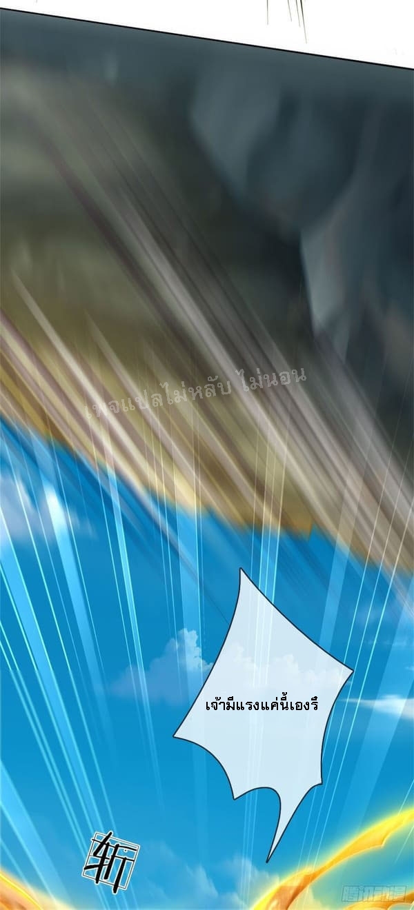 ข้านี่แหละเป็นทั้งเทพและมารร้าย ตอนที่ 1 หน้า 6