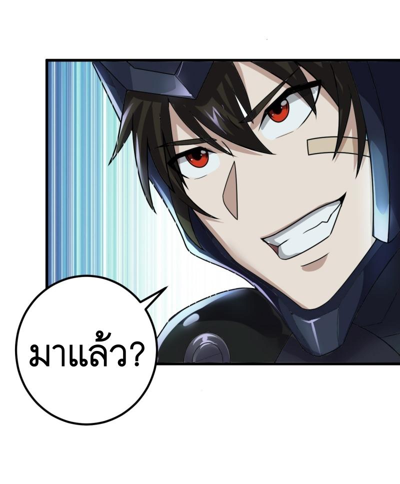 THE FIRST ORDER ตอนที่ 239 หน้า 22