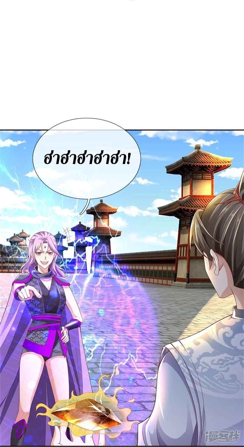 Sky Sword God ตอนที่ 64 หน้า 10