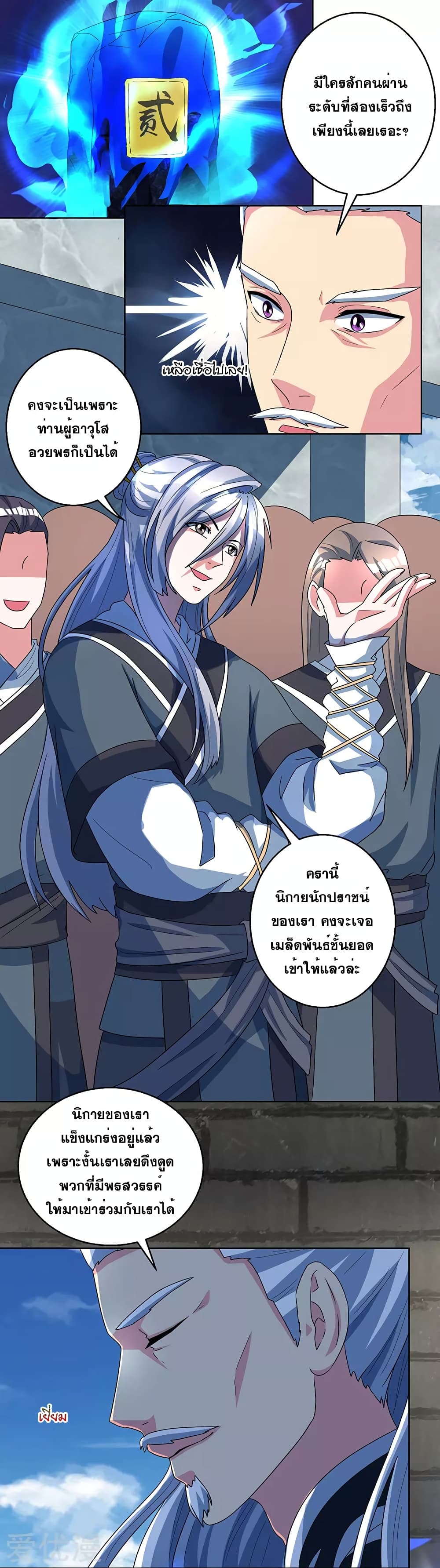 One Step Toward Freedom ตอนที่ 45 หน้า 6