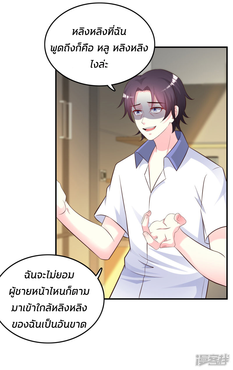 ราชาดอกไม้อมตะ ตอนที่ 28 หน้า 12