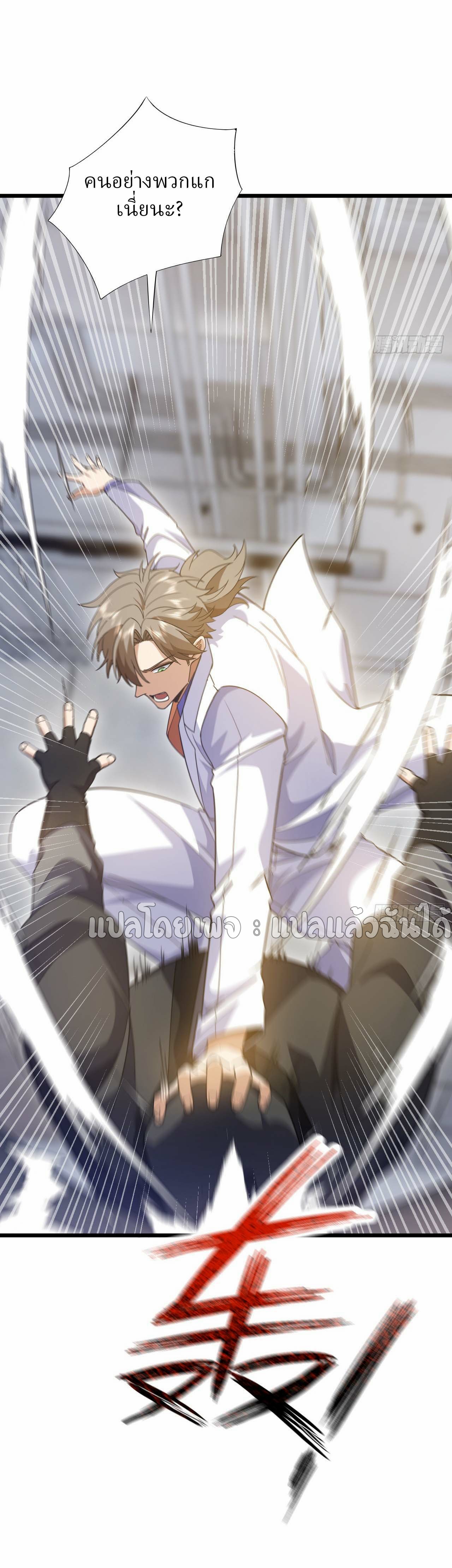 สุดยอดลูกเขยฟ้าประทาน ตอนที่ 107 หน้า 31