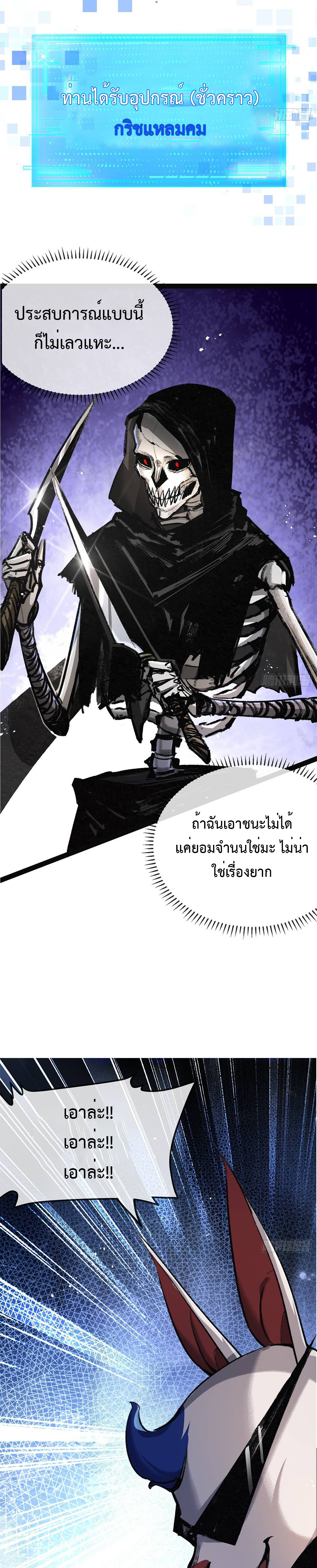 ผู้ล่าสังหารจันทรา ตอนที่ 5 หน้า 12