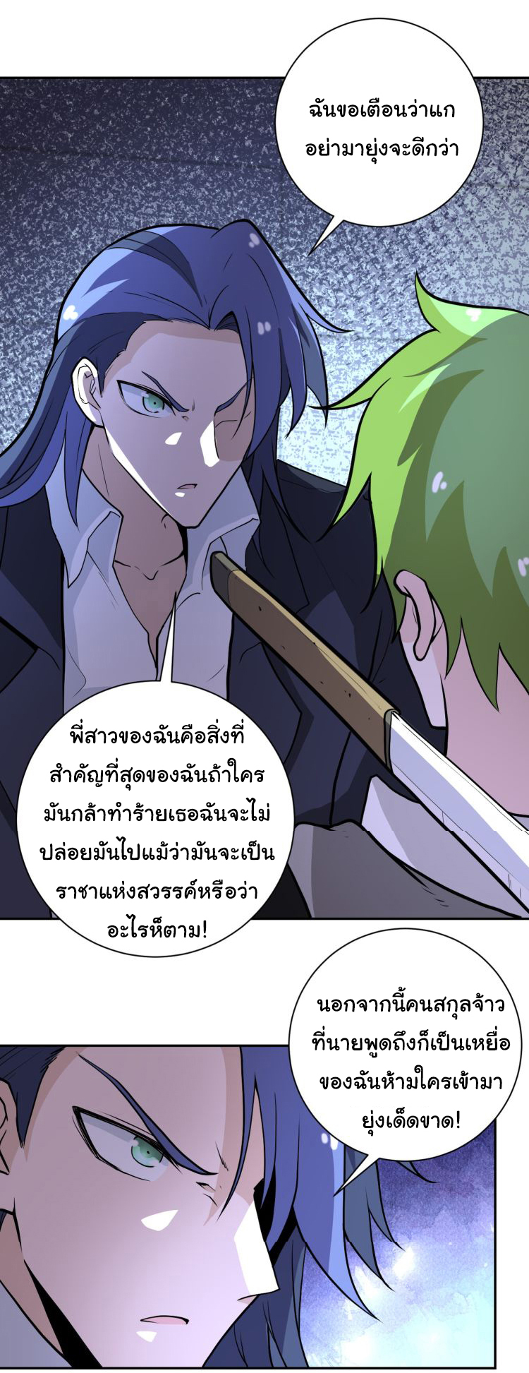 Apocalyptic Super System ตอนที่ 163 หน้า 13