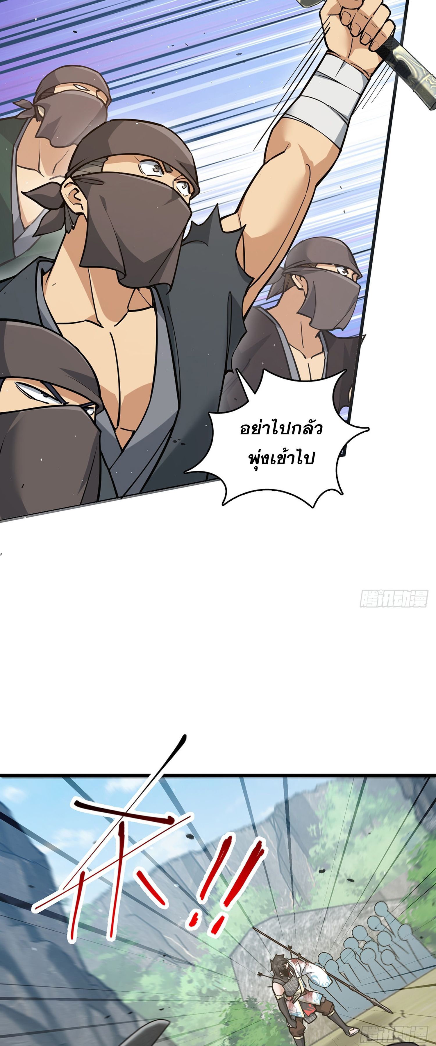 ระบบยิ่งตายยิ่งแกร่ง ตอนที่ 7 หน้า 25