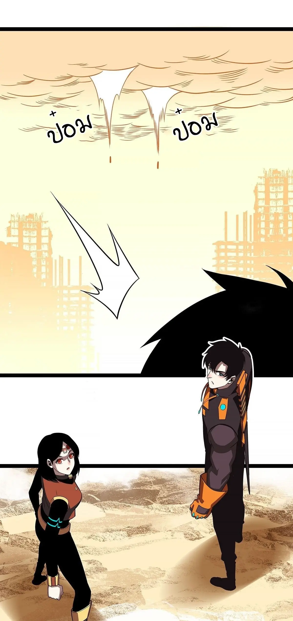 [จบ] เริ่มต้นใหม่ด้วยการเล่นเกมอย่างจริงจัง - It All Starts With Playing Game Seriously ตอนที่ 82 หน้า 5