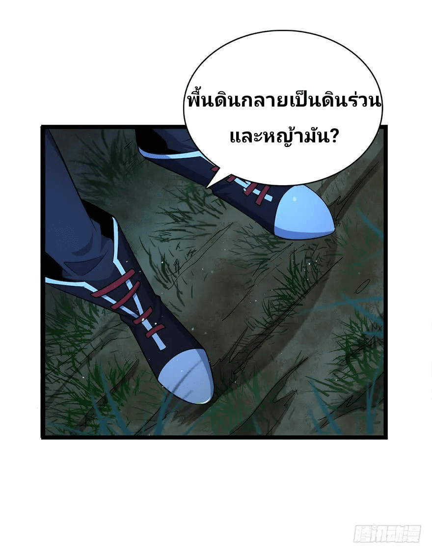 The new life of the Kuan King-ชีวิตใหม่ของราชาจอมกวน ตอนที่ 32 หน้า 52