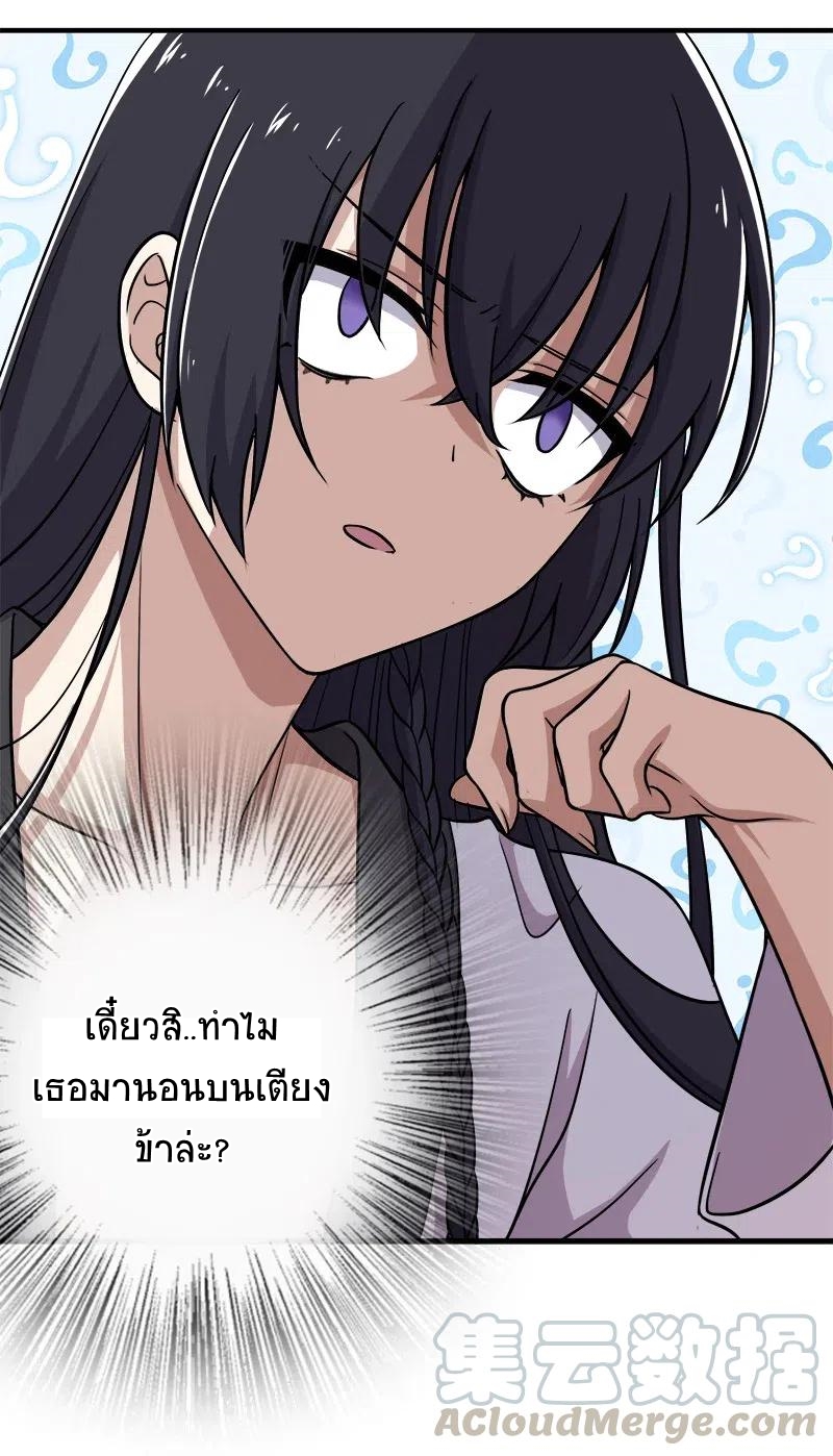 ชีวิตอันสันโดษของจักพรรดิ์หลินเกอ ตอนที่ 16 หน้า 28
