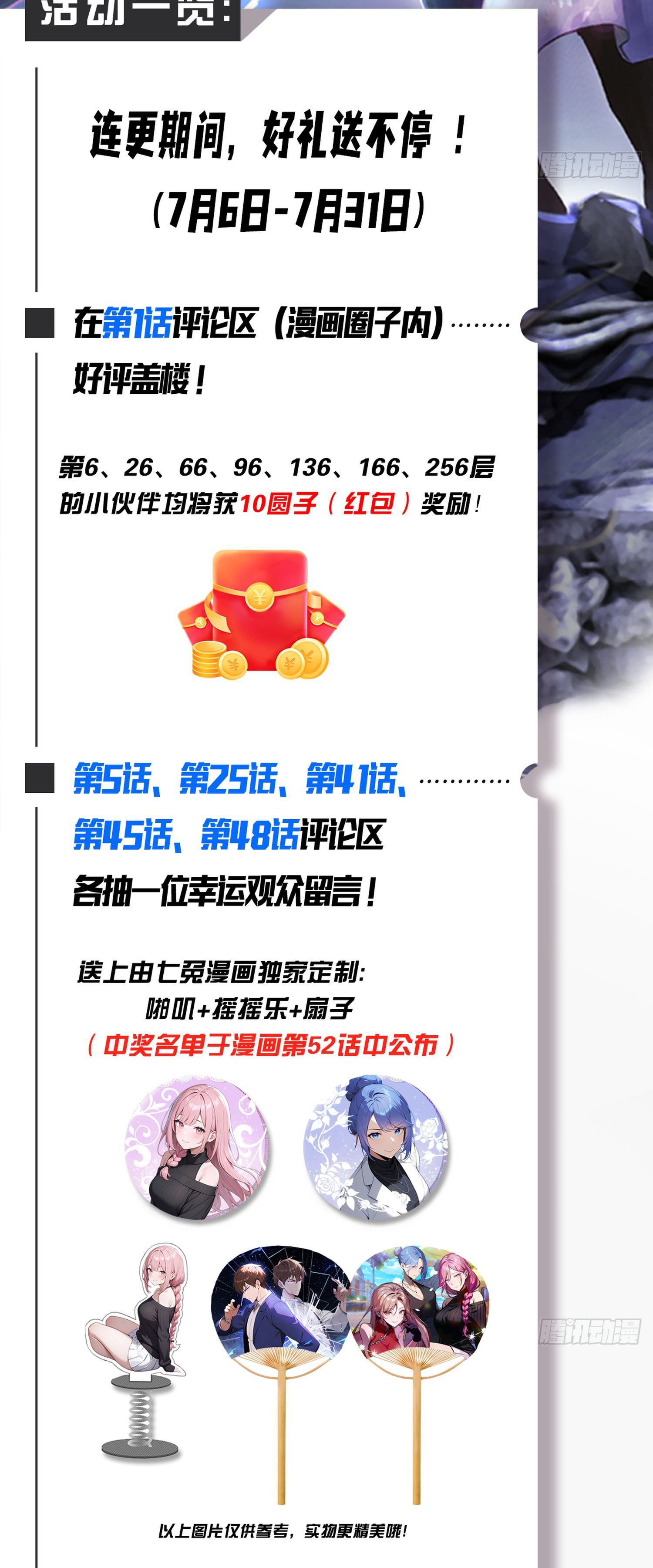 ข้าคือแพทย์ยุทธไร้เทียมทาน ตอนที่ 3 หน้า 20