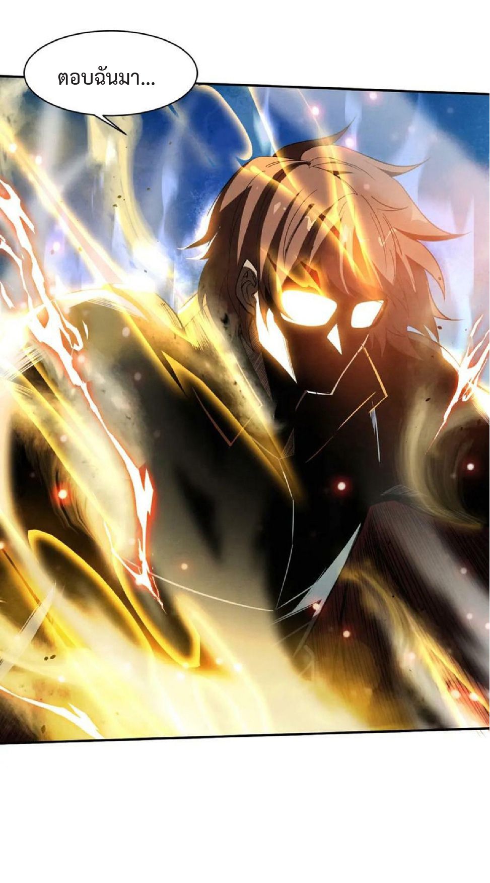 the frenzy of evolution การวิวัฒนาการที่บ้าคลั่ง ตอนที่ 144 หน้า 20