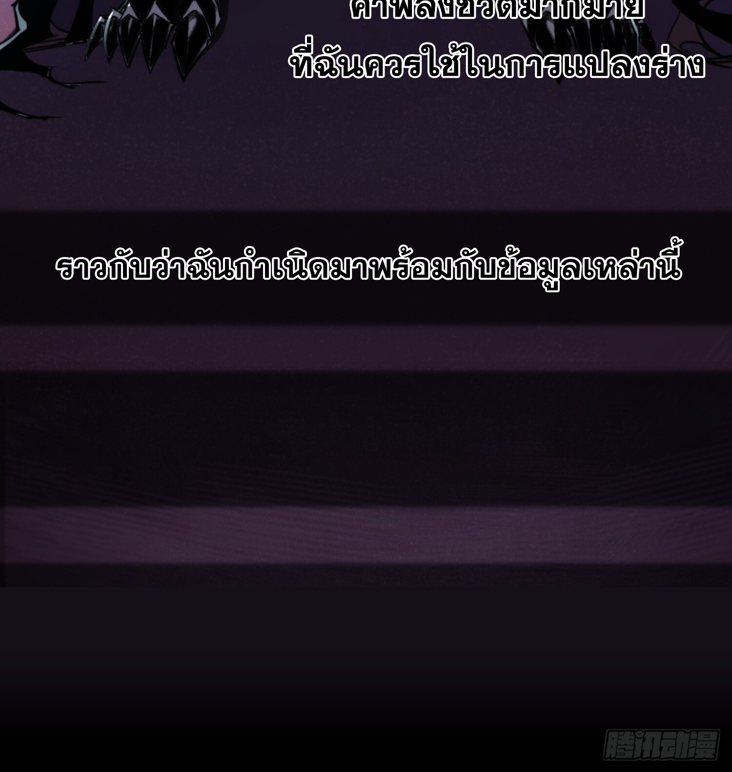 ลาสบอสอย่างข้า ขอแฝงตัวมาเป็นผู้เล่นใหม่ ตอนที่ 2 หน้า 32