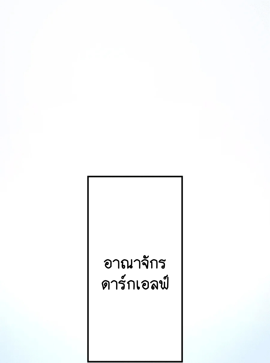 ฉันกลับชาติมาเกิดใหม่เป็นก็อบลินระดับ SSS ตอนที่ 34 หน้า 2