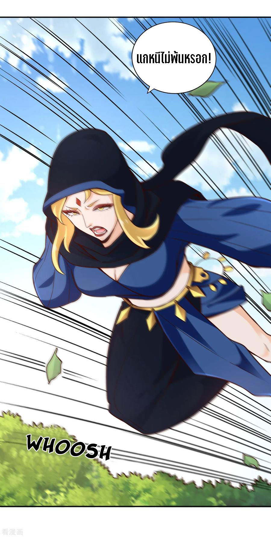 Wu Ling Sword Master ตอนที่ 54 หน้า 32