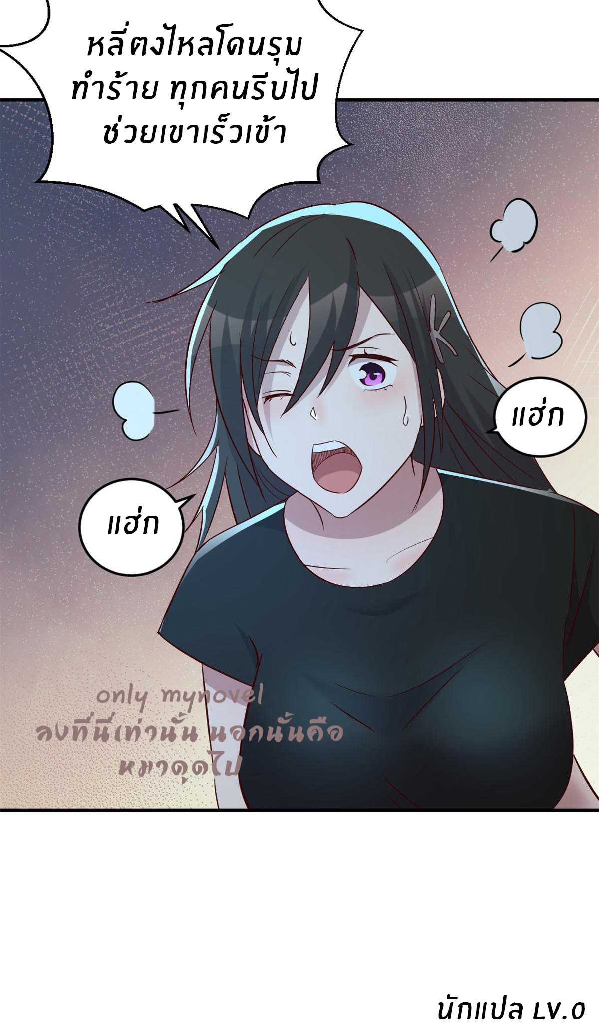 พี่สาวอยากเล่นคุณ ตอนที่ 150 หน้า 26