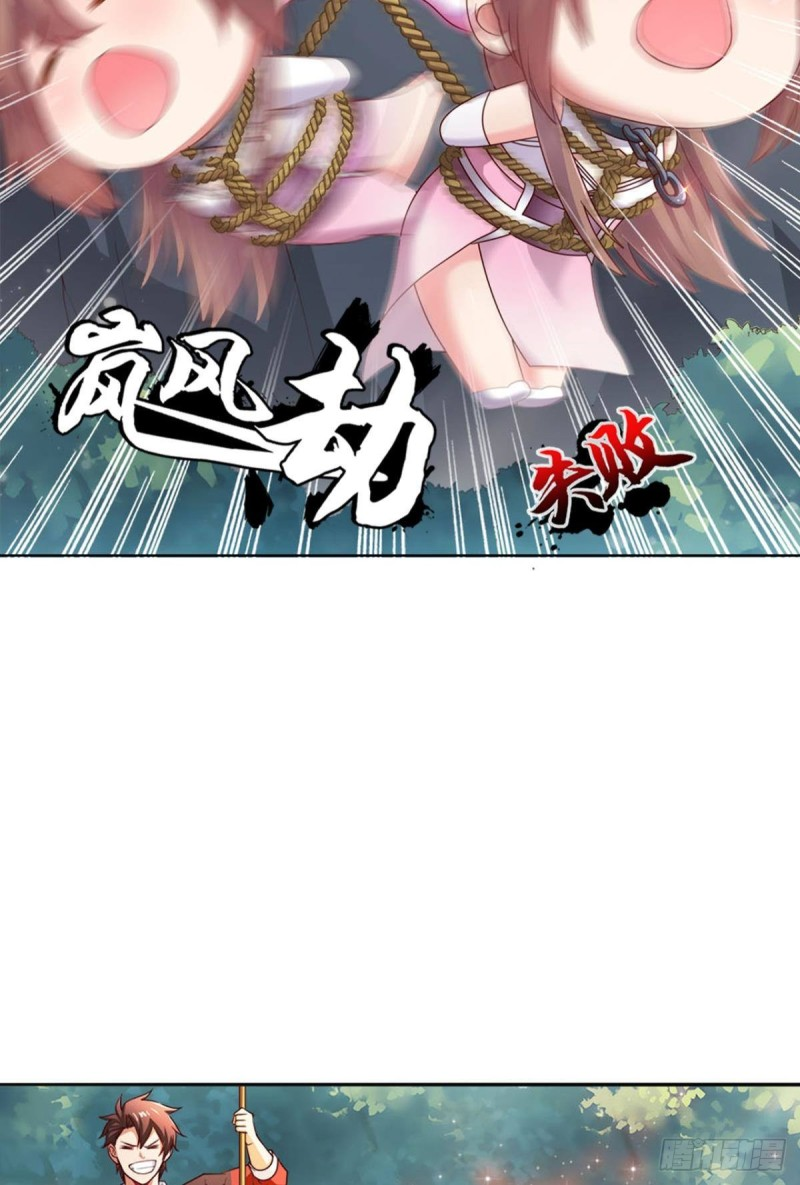 สวรรค์แห่งนี้เป็นของข้า ตอนที่ 5 หน้า 7