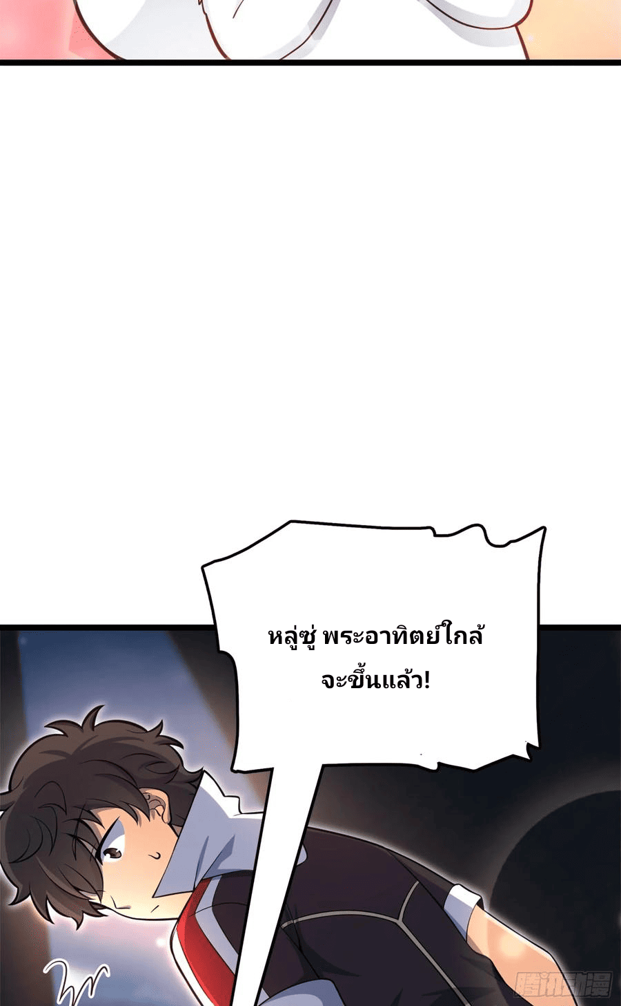 The new life of the Kuan King-ชีวิตใหม่ของราชาจอมกวน ตอนที่ 68 หน้า 24