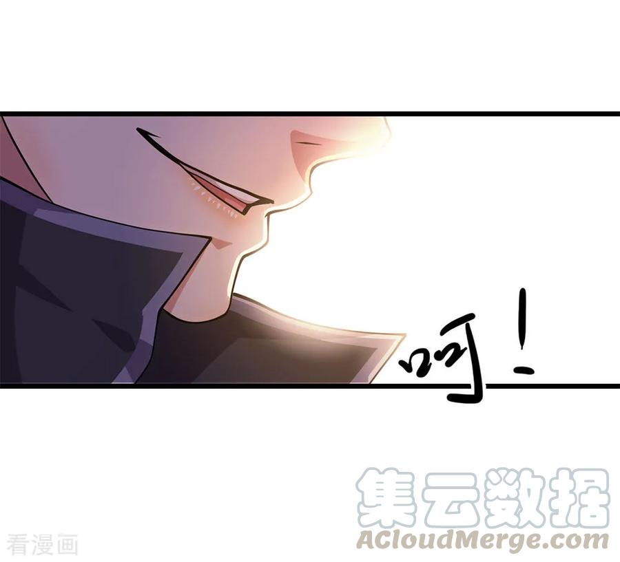 มหาเทพเซียนหมอ ตอนที่ 170 หน้า 5