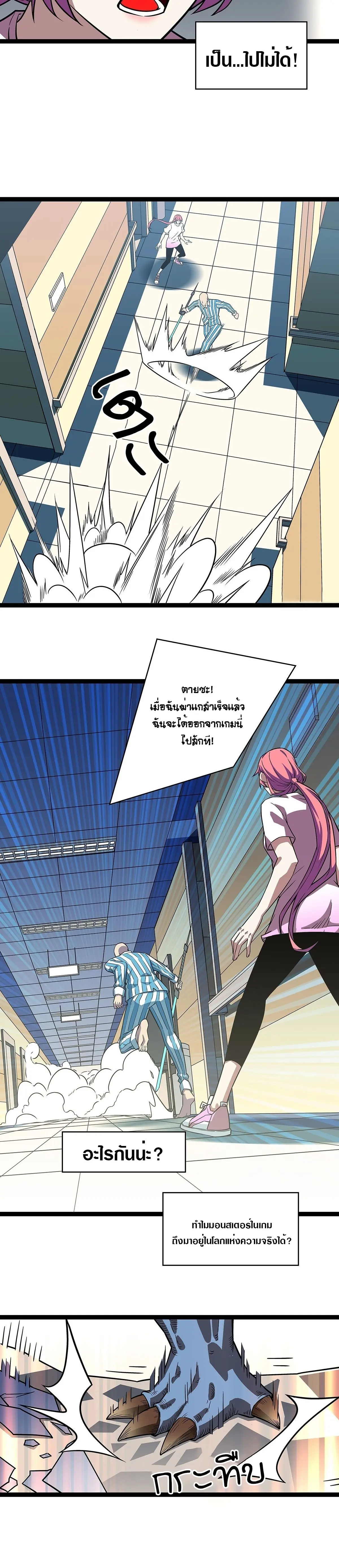 [จบ] เริ่มต้นใหม่ด้วยการเล่นเกมอย่างจริงจัง - It All Starts With Playing Game Seriously ตอนที่ 101 หน้า 14