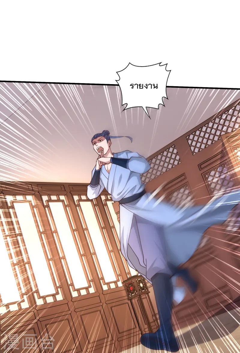 การกลับมาของเทพมาร ตอนที่ 17 หน้า 15