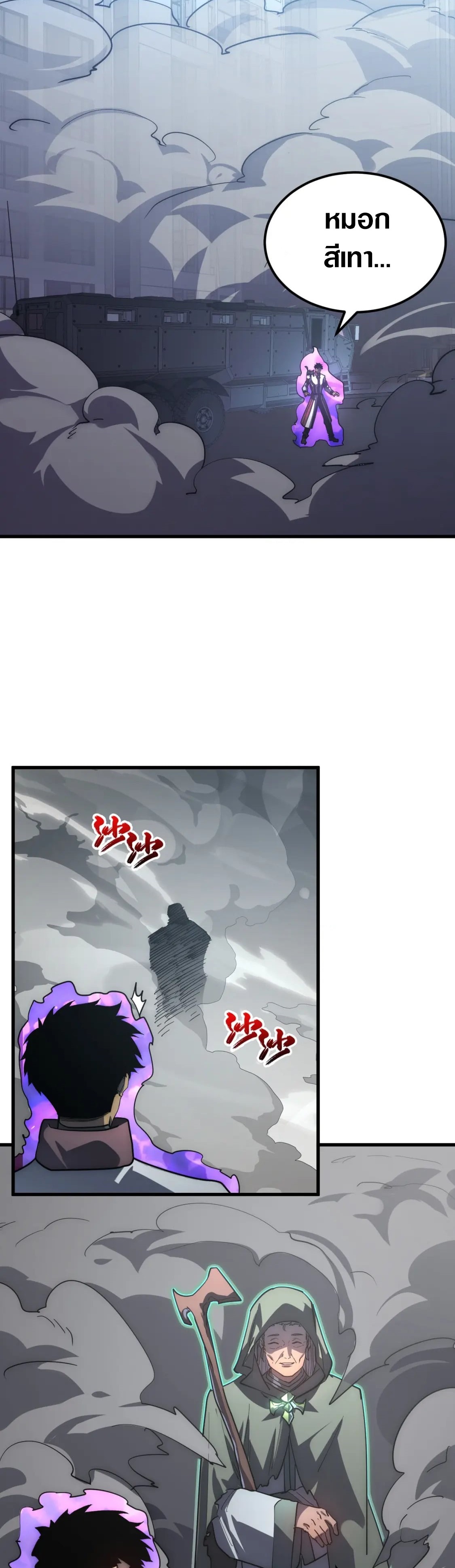 Rise From The Rubble |  เศษซากวันสิ้นโลก ตอนที่ 204 หน้า 37