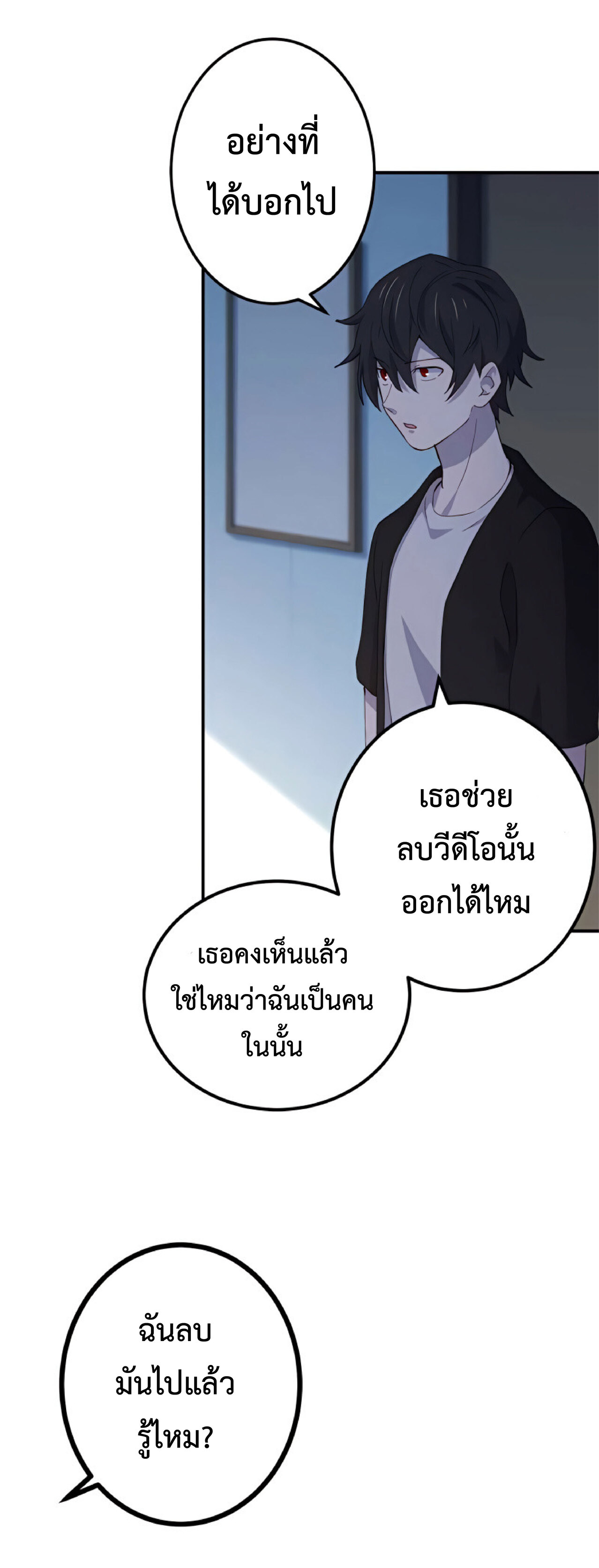 การกลับชาติมาเกิดของจอมเวทย์ต้องห้าม (Reincarnation of the Forbidden Archmage) ตอนที่ 23 หน้า 43