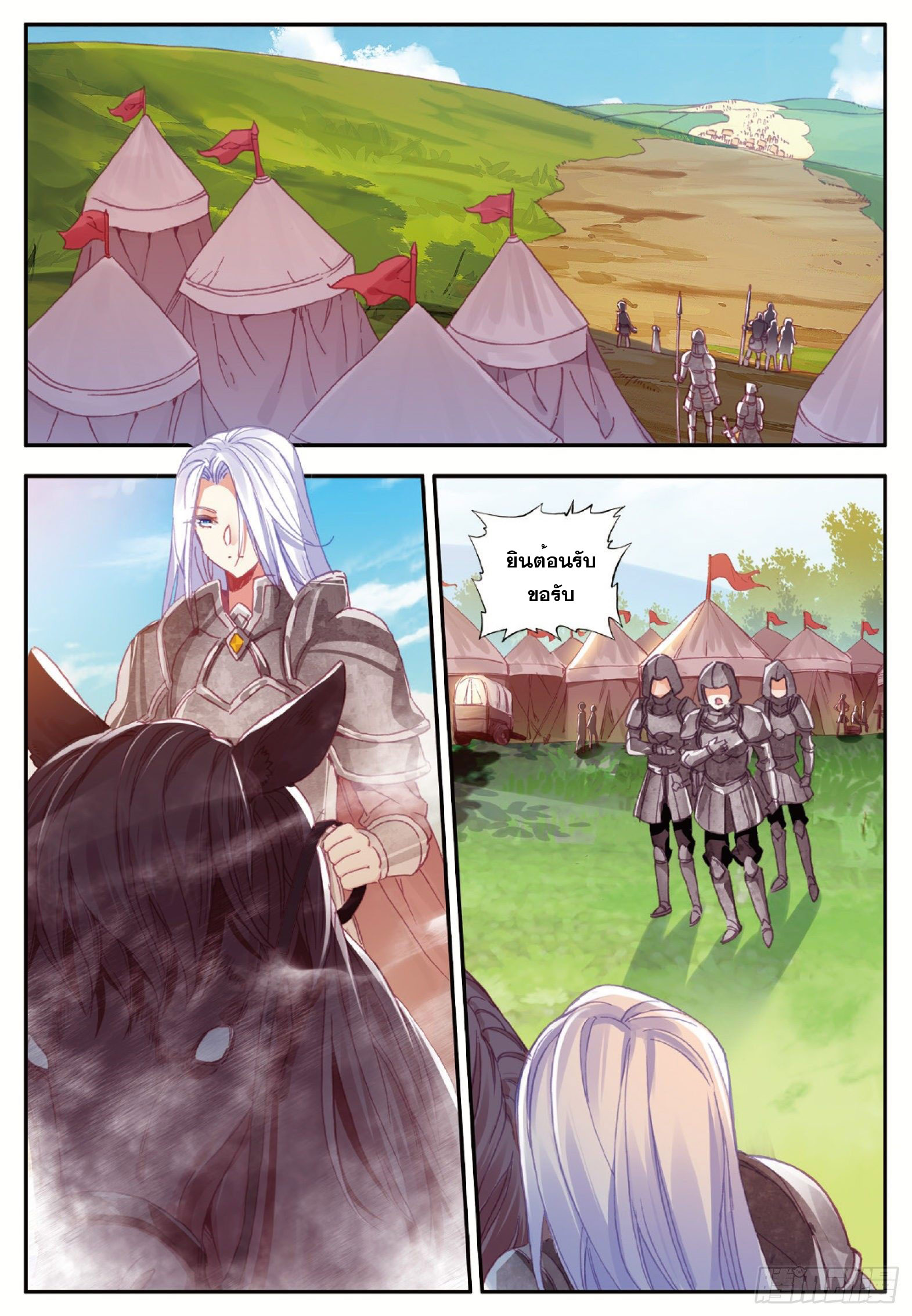 Shanlian de Sishen ยมทูตผู้เมตตา ตอนที่ 12 หน้า 11