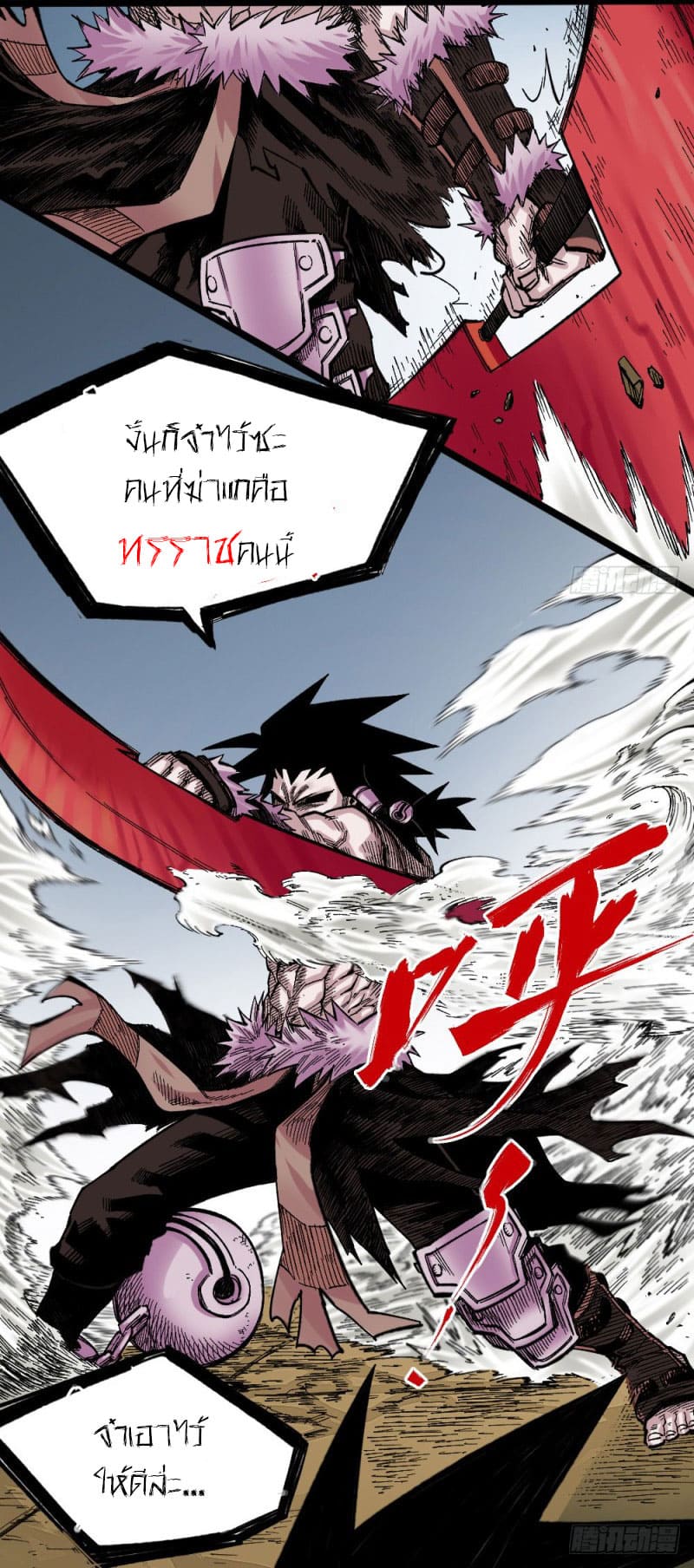 The doctor's Supremacy ตอนที่ 54 หน้า 30