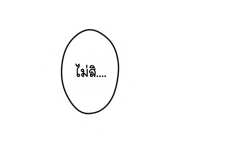 ฉันกลับชาติมาเกิดใหม่เป็นก็อบลินระดับ SSS ตอนที่ 38 หน้า 29