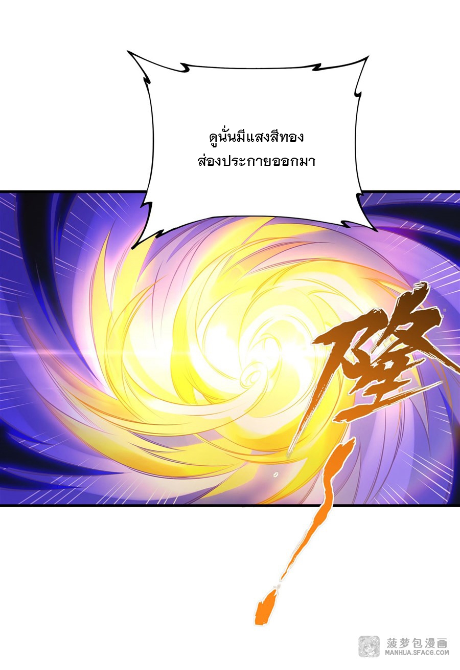 ศิษย์ของข้าล้วนมีอนาคตที่ยิ่งใหญ่ (ชนจีน) ตอนที่ 16 หน้า 28