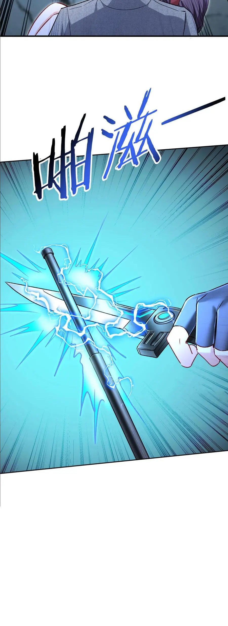 ผมไปเกาะสาวสวยกิน, แต่ตอนนี้ฉันเป็นคนร่ำรวยแล้ว~ ตอนที่ 233 หน้า 30