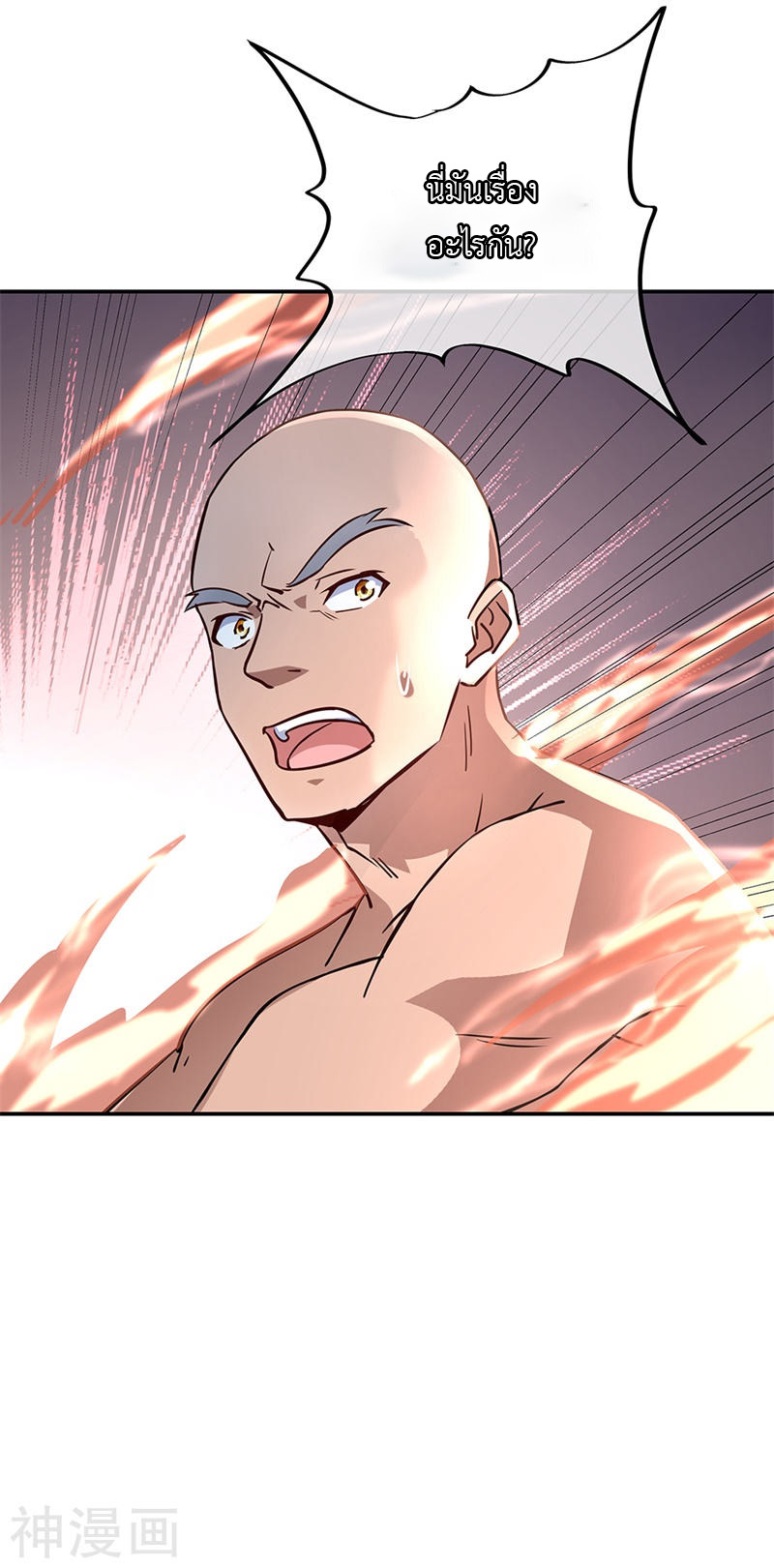 peerless battle spirit ตอนที่ 158 หน้า 5