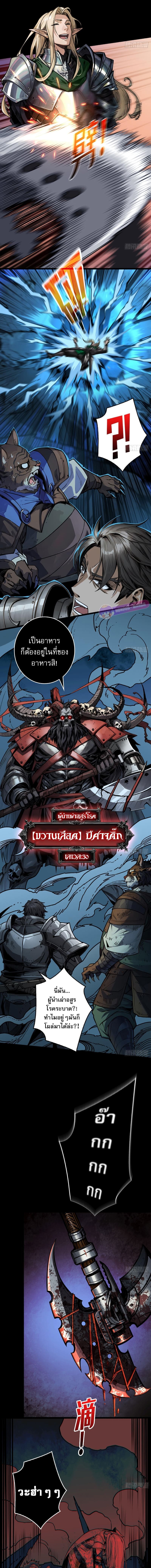 หวนคืนสู่เพลย์เยอร์ระดับท็อป - Regenerate Top Players ตอนที่ 3 หน้า 4