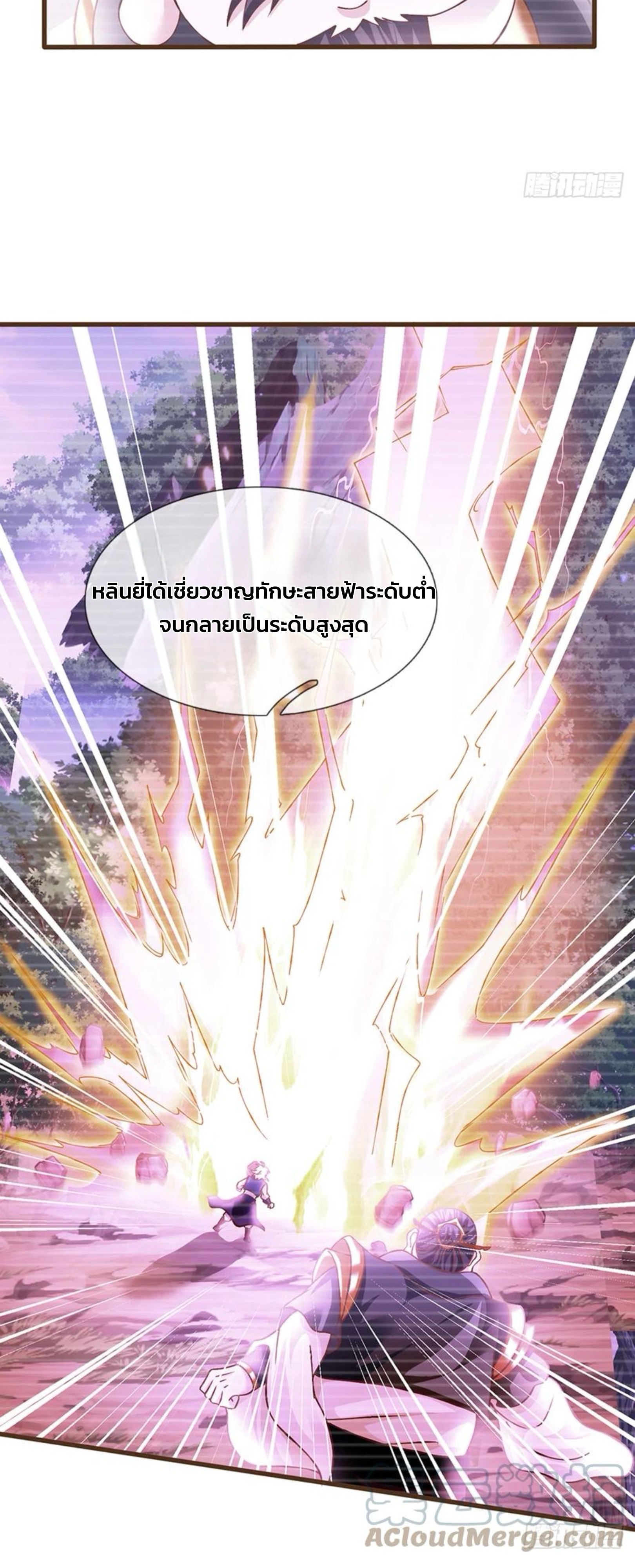 ระบบทางเลือกระดับพระเจ้า ข้าไม่สามารถแข็งแกร่งขึ้นในแบบที่ข้าต้องการได้ ตอนที่ 16 หน้า 14