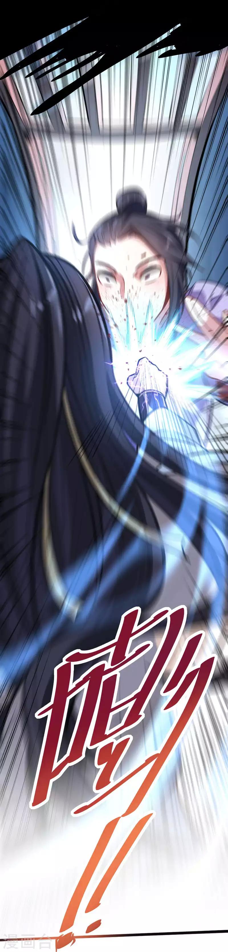 การกลับมาของจักพรรดิ์ ตอนที่ 9 หน้า 24