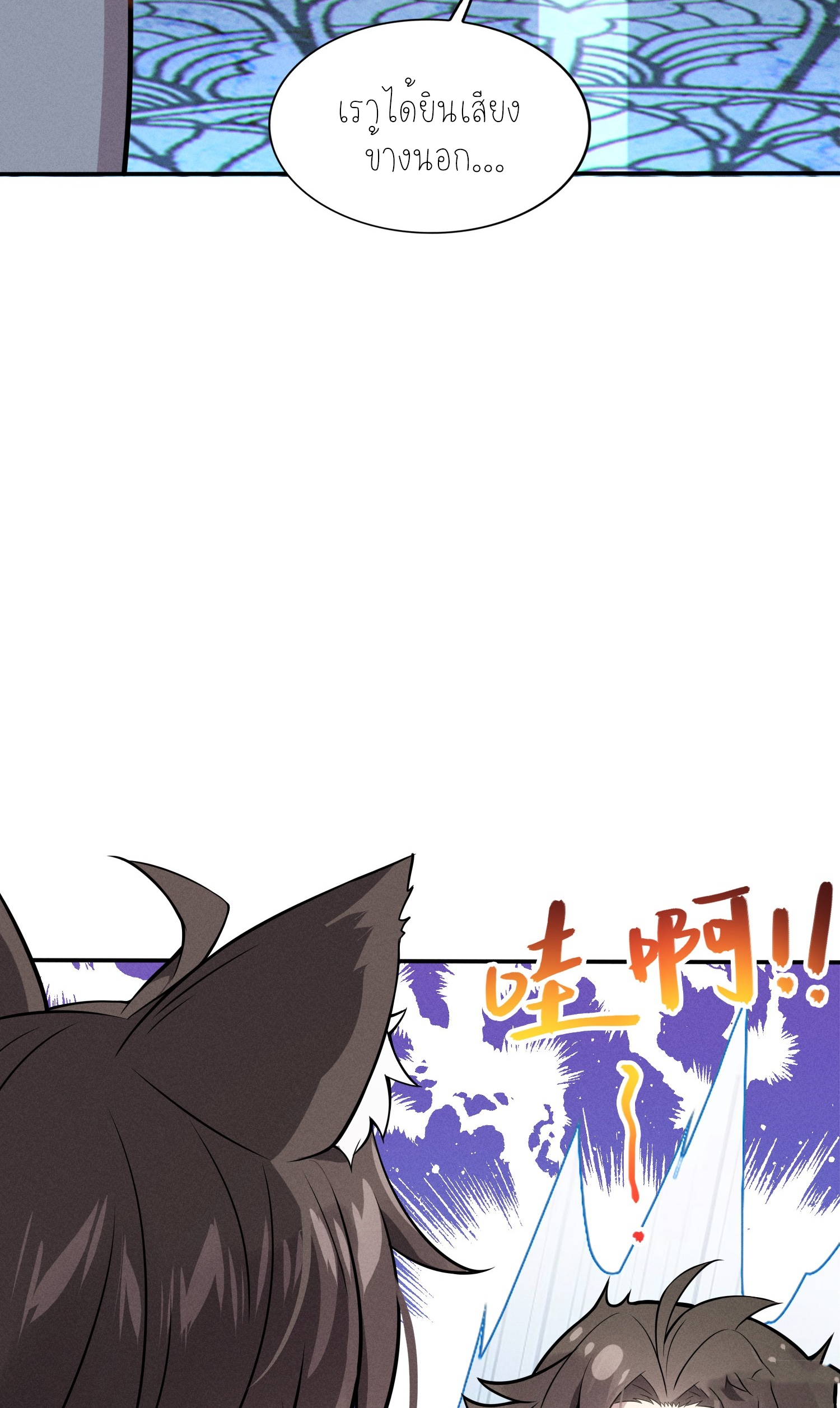 เหล่าลูกศิษย์น่ากลัว ปล่อยข้าเถอะ ตอนที่ 3 หน้า 56