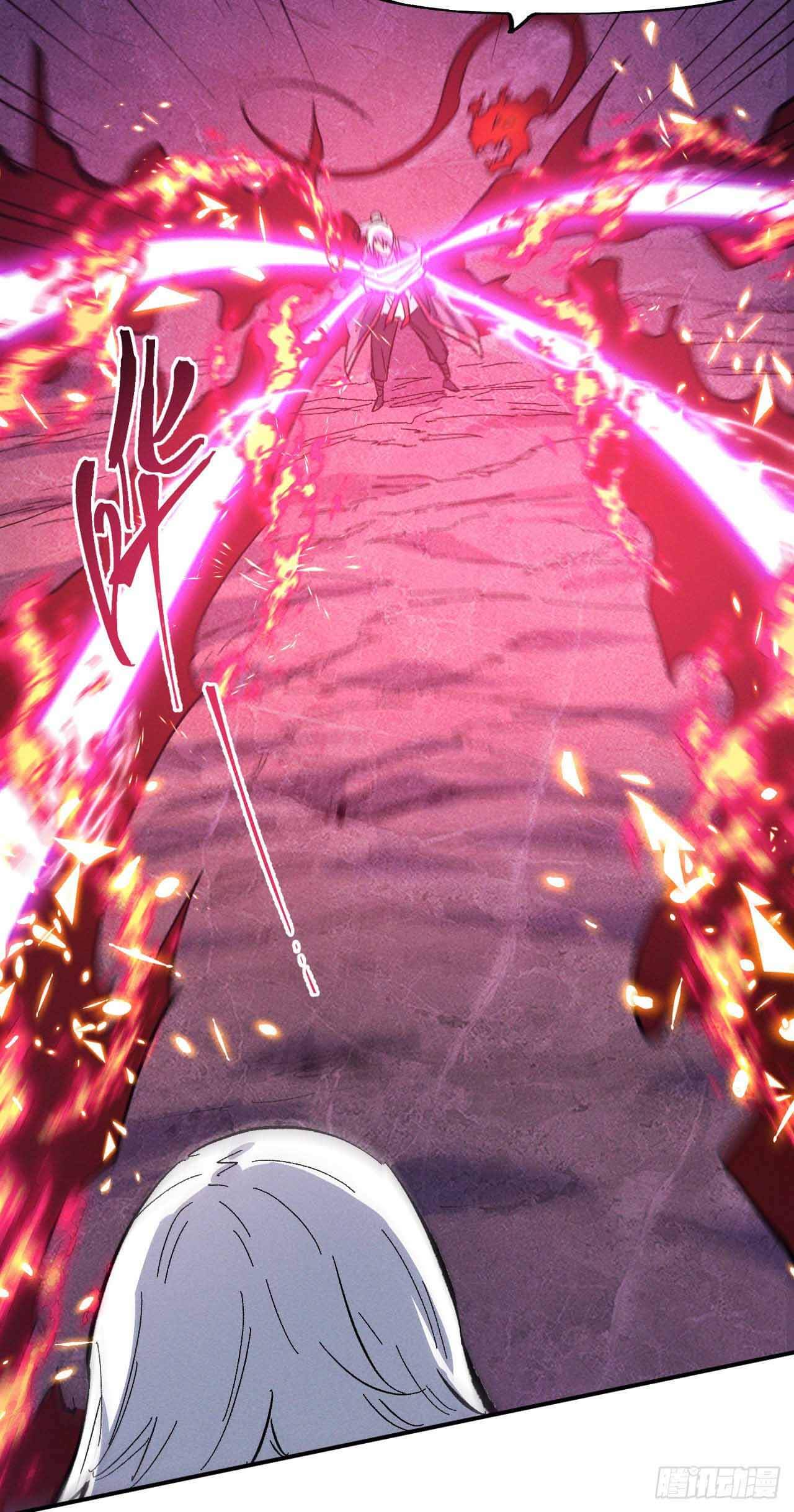 ตูข้านี่แหละเทพ (ทันจีน) ตอนที่ 44 หน้า 14