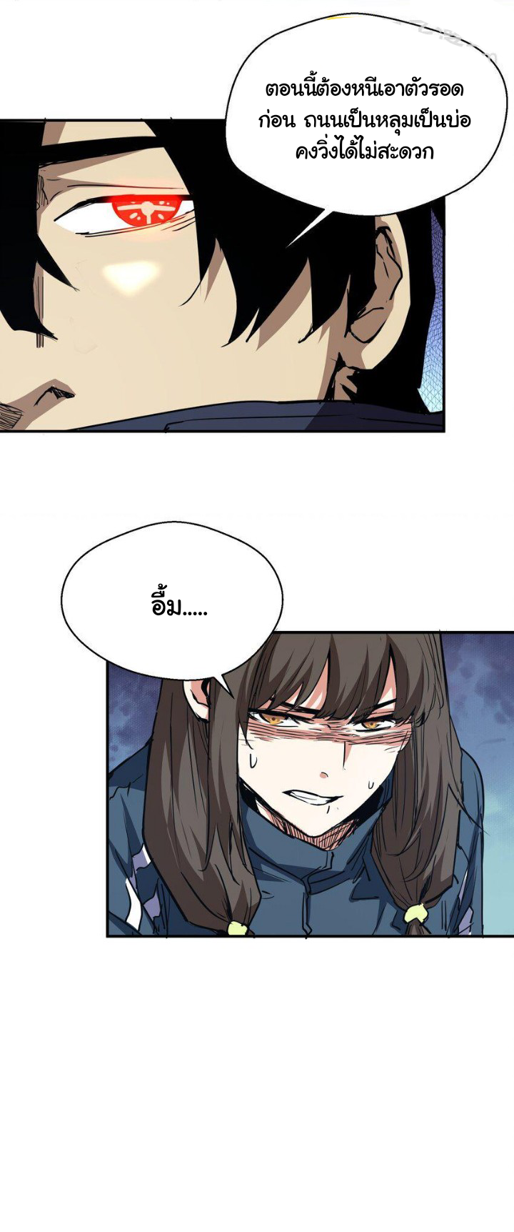 [ภัยพิบัติแห่งยุคสุดท้าย] ตอนที่ 10 หน้า 25