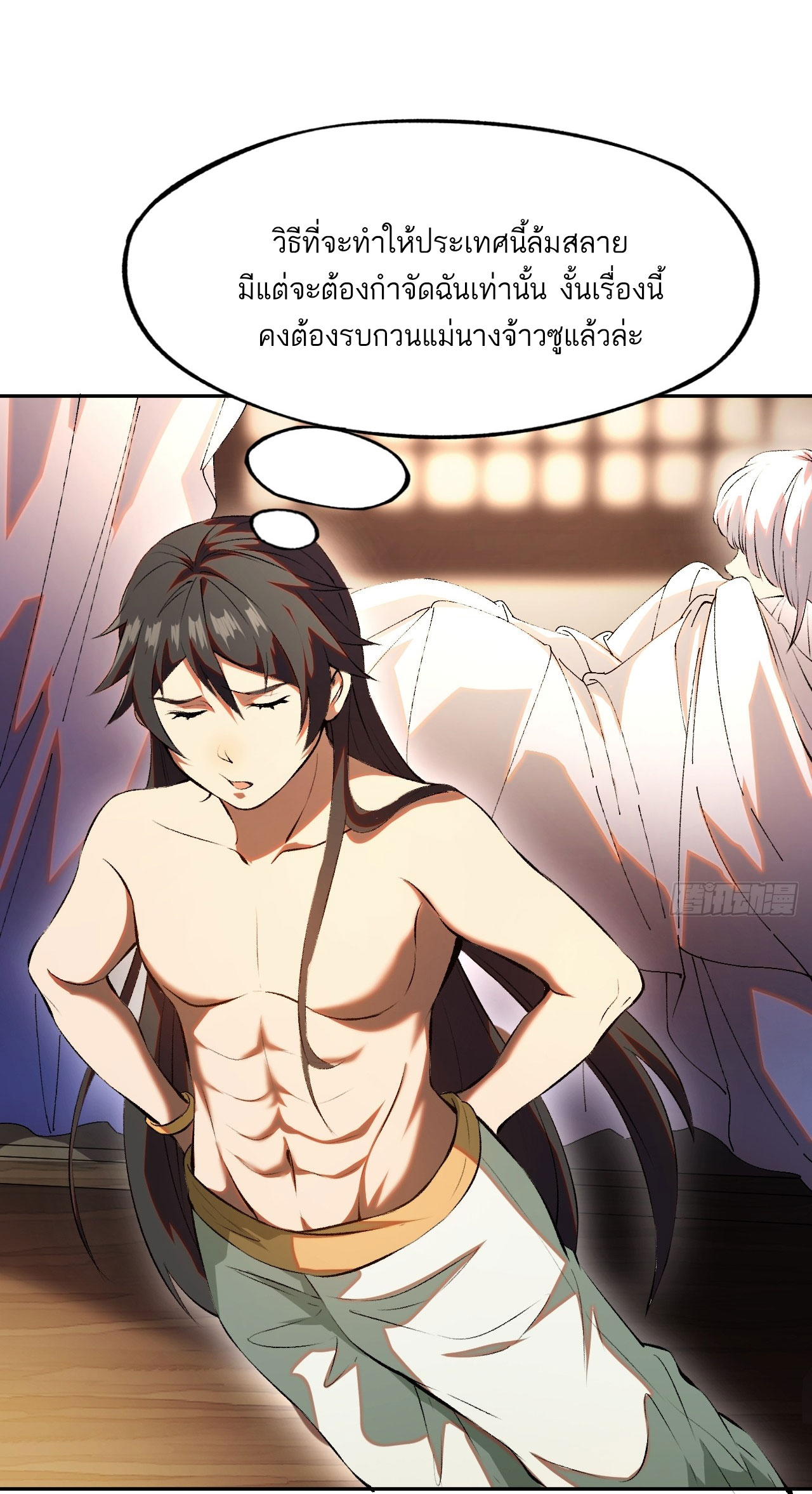 หากไม่ระวัง ชื่อจะถูกจารึกไว้ในประวัติศาสตร์ ตอนที่ 3 หน้า 7
