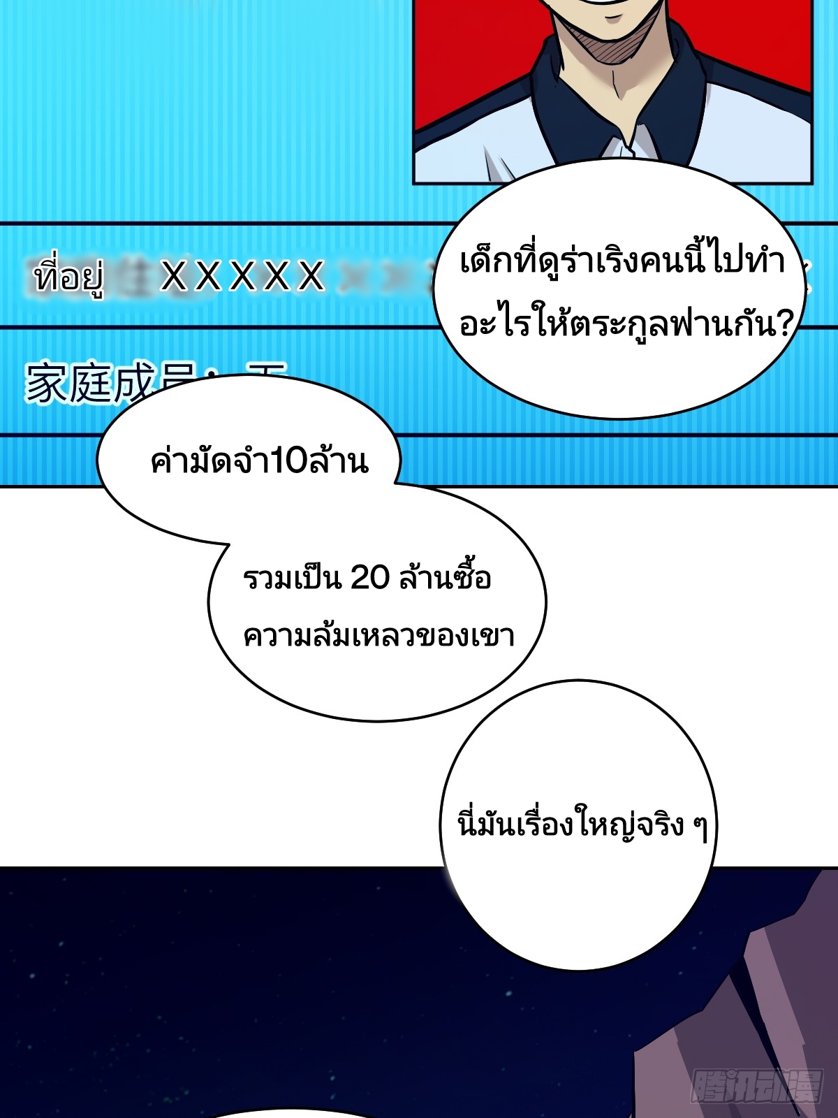 Left Handed Mutation แขนซ้ายของฉันเกิดการกลายพันธุ์ ตอนที่ 6 หน้า 50