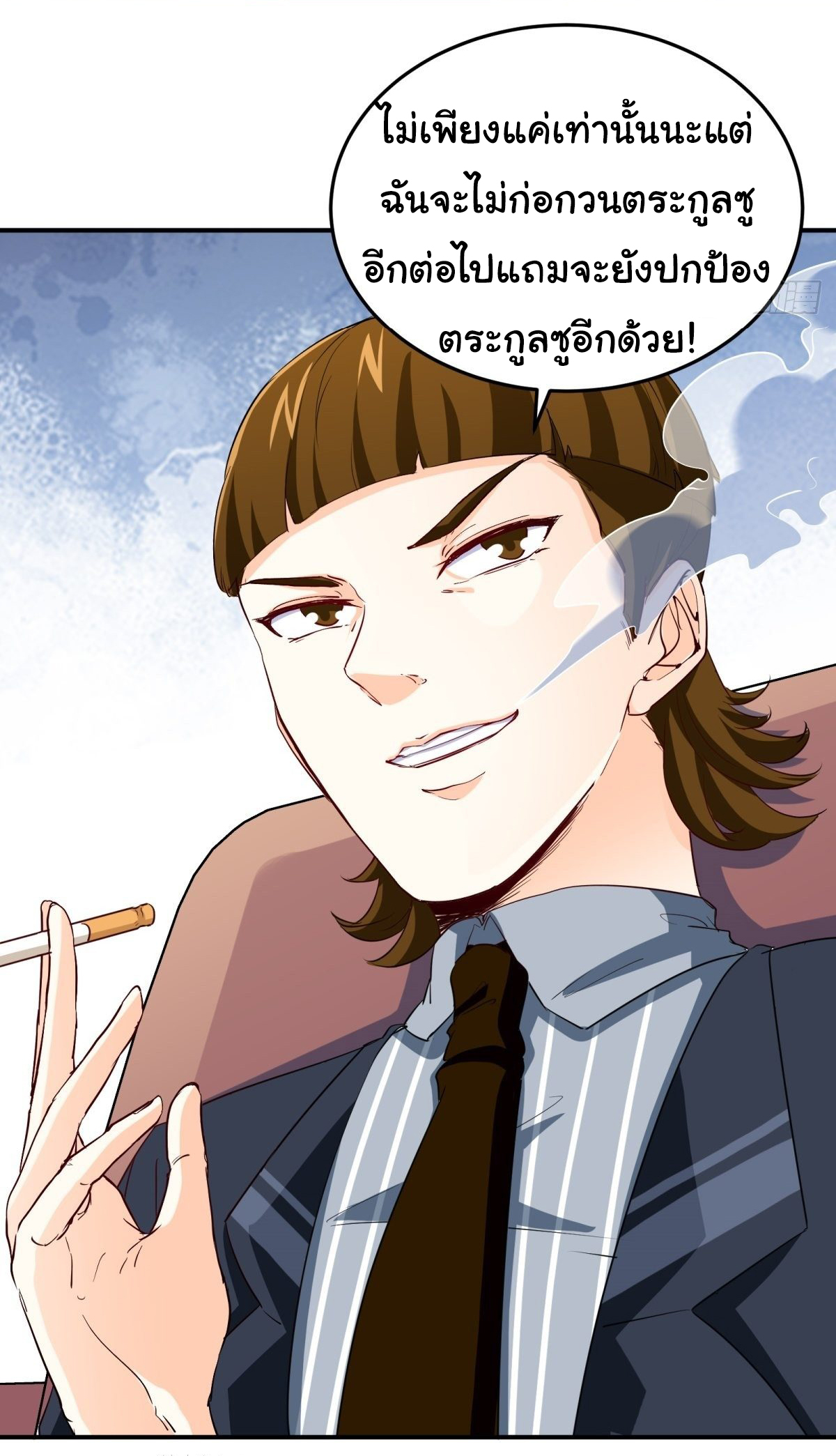 ฉันนี่แหละ "หานซานเฉียน" ตอนที่ 16 หน้า 7