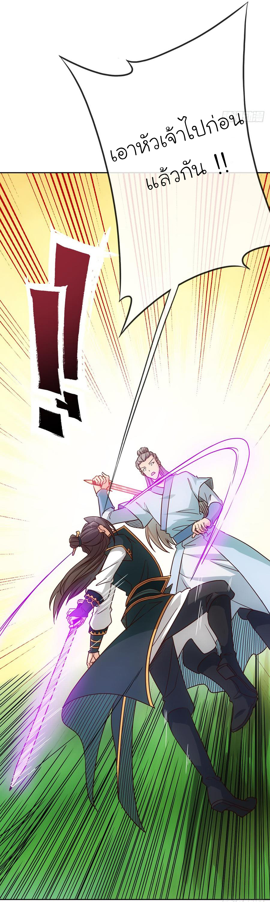 เทพเจ้าหงส์สวรรค์ ตอนที่ 22 หน้า 23