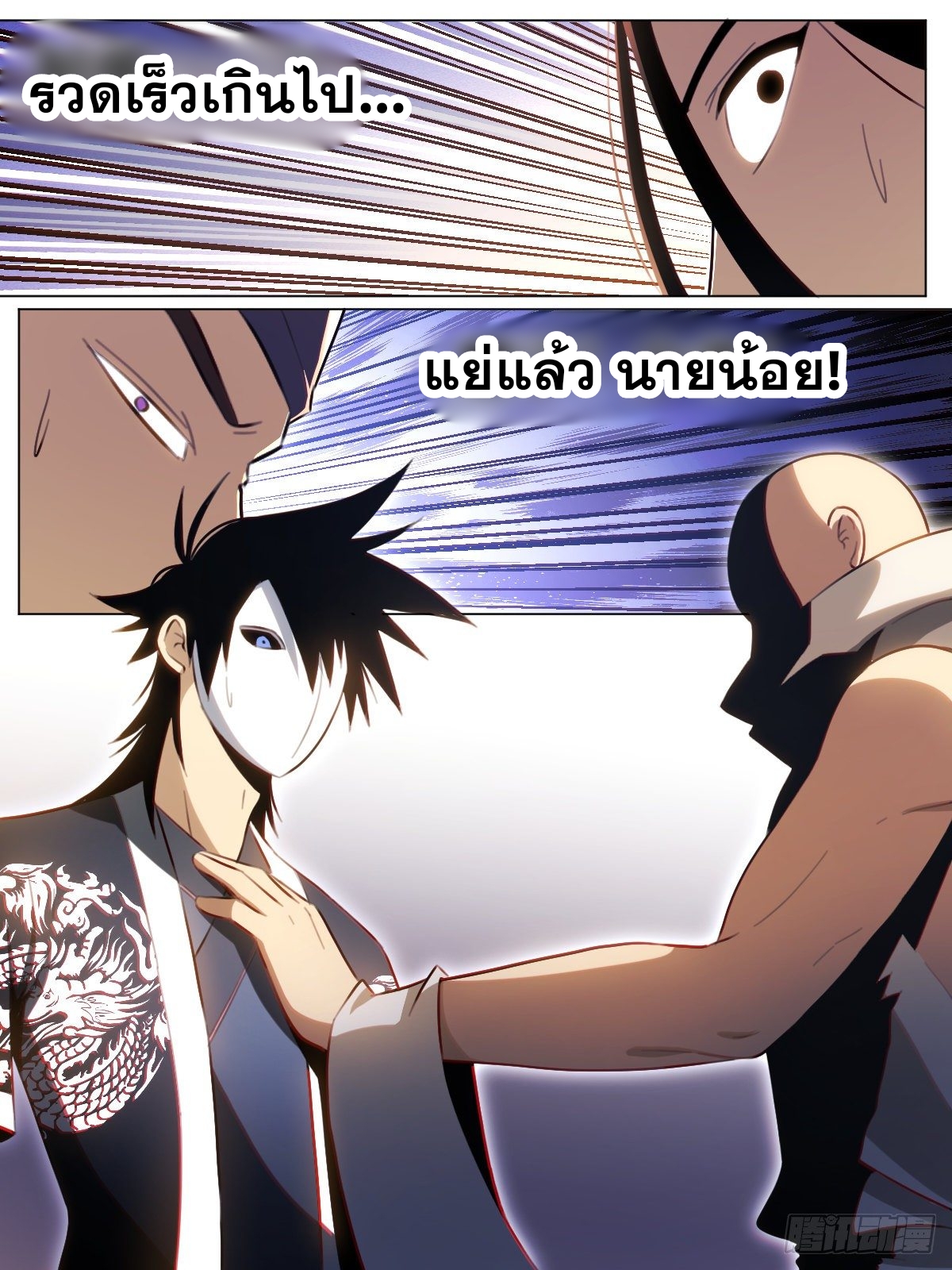 ผมเป็นเจ้าพ่อในต่างโลก ตอนที่ 47 หน้า 4