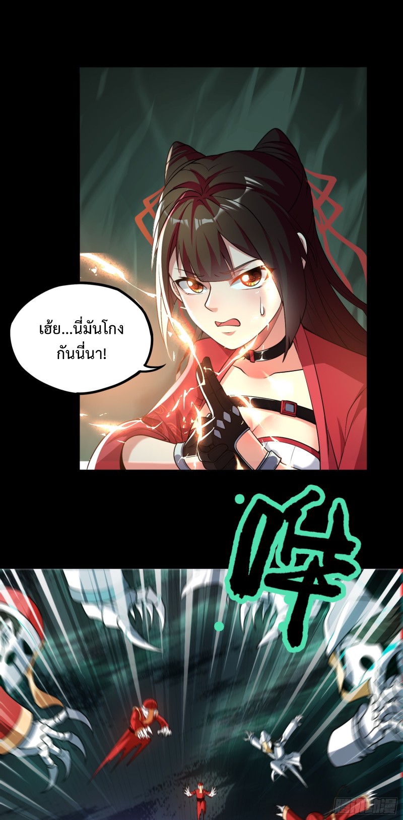 ผู้ฝึกเต๋าอันยิ่งใหญ่แต่ไร้นาม ตอนที่ 2 หน้า 33