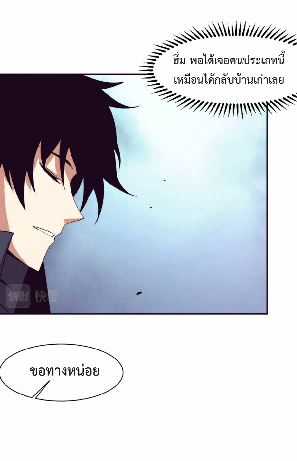 the frenzy of evolution การวิวัฒนาการที่บ้าคลั่ง ตอนที่ 142 หน้า 33