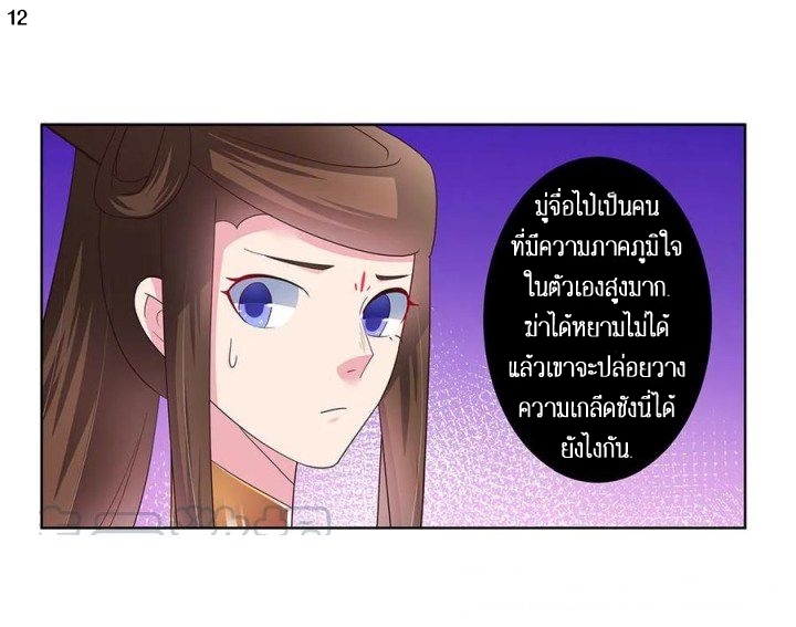 Above All Gods เทพยุทธเหนือเทวะ ตอนที่ 52 หน้า 13