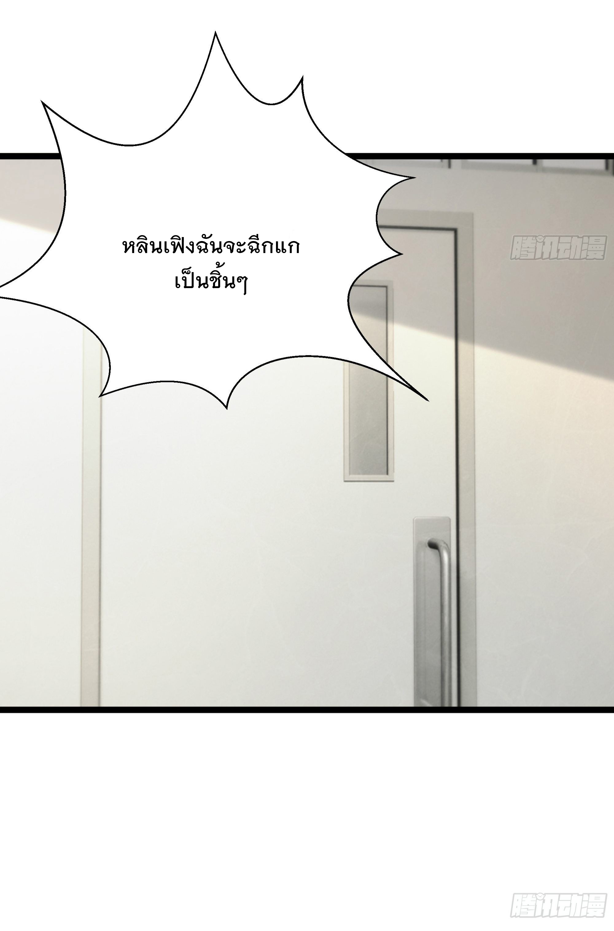 พ่อของฉันเป็นเทพสงครามที่แข็งแกร่งที่สุด ตอนที่ 12 หน้า 11